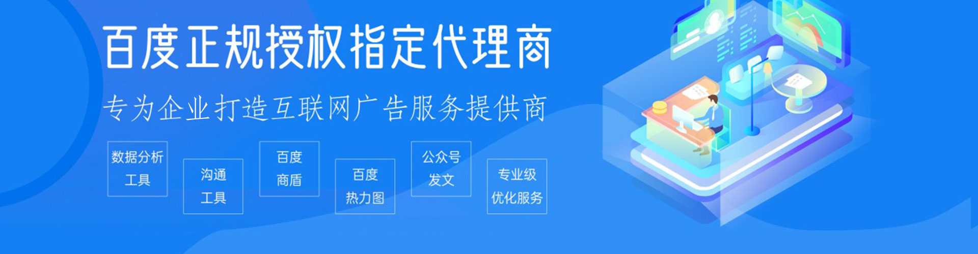 宣城百度推广运营